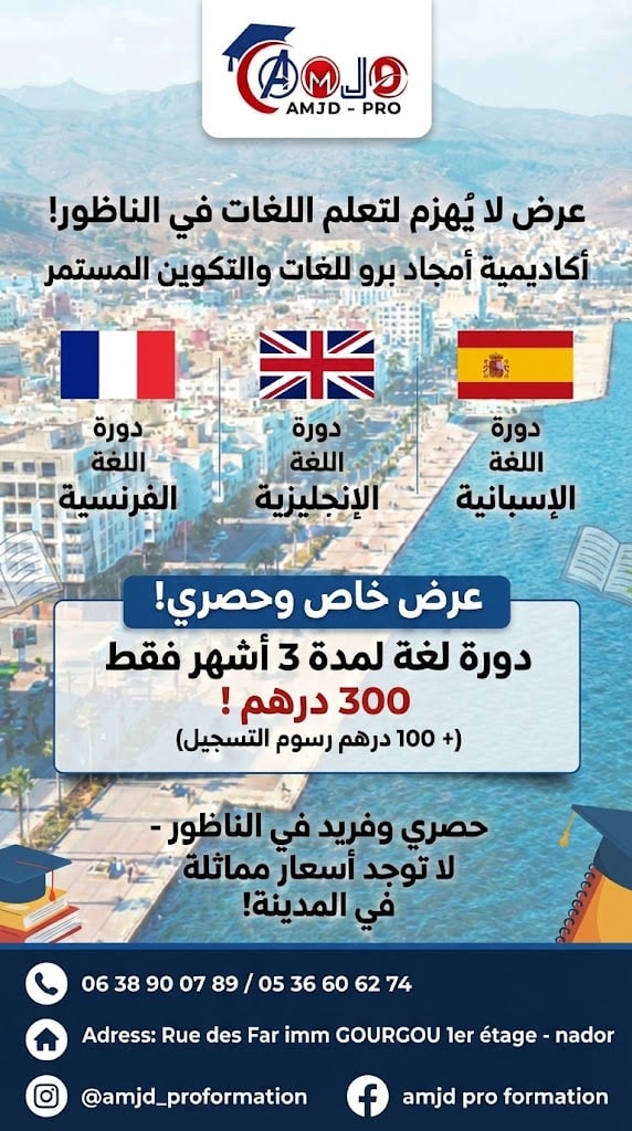 اللغة فقط ب 100 درهم